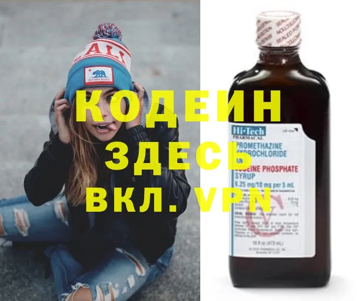 Кодеиновый сироп Lean Purple Drank  где купить наркотик  Агидель 