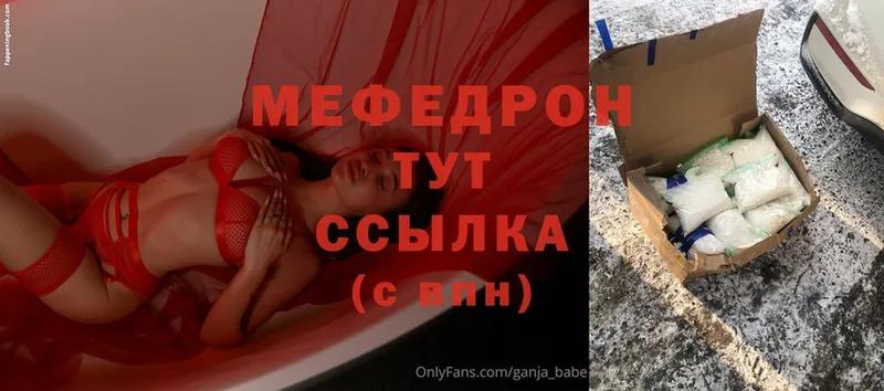 МЕФ mephedrone  где можно купить   Агидель 