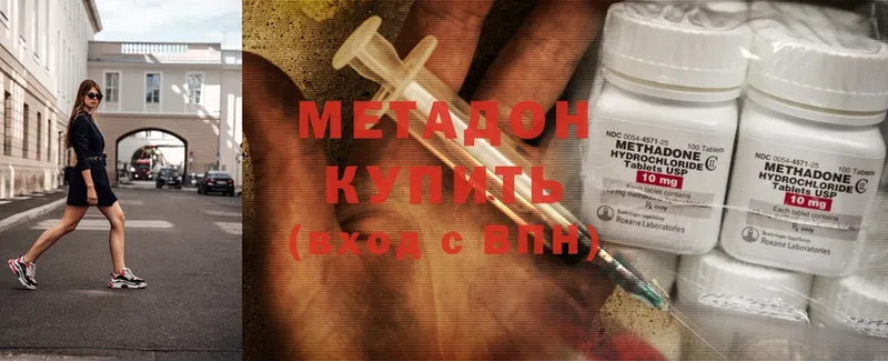 Метадон methadone  сколько стоит  Агидель 